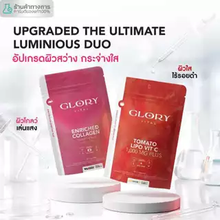Glory Glory Duo Set Enriched Collagen + Tomato Lipo VitC + HYA CERAMIDE COLLAGEN ULTRA X
