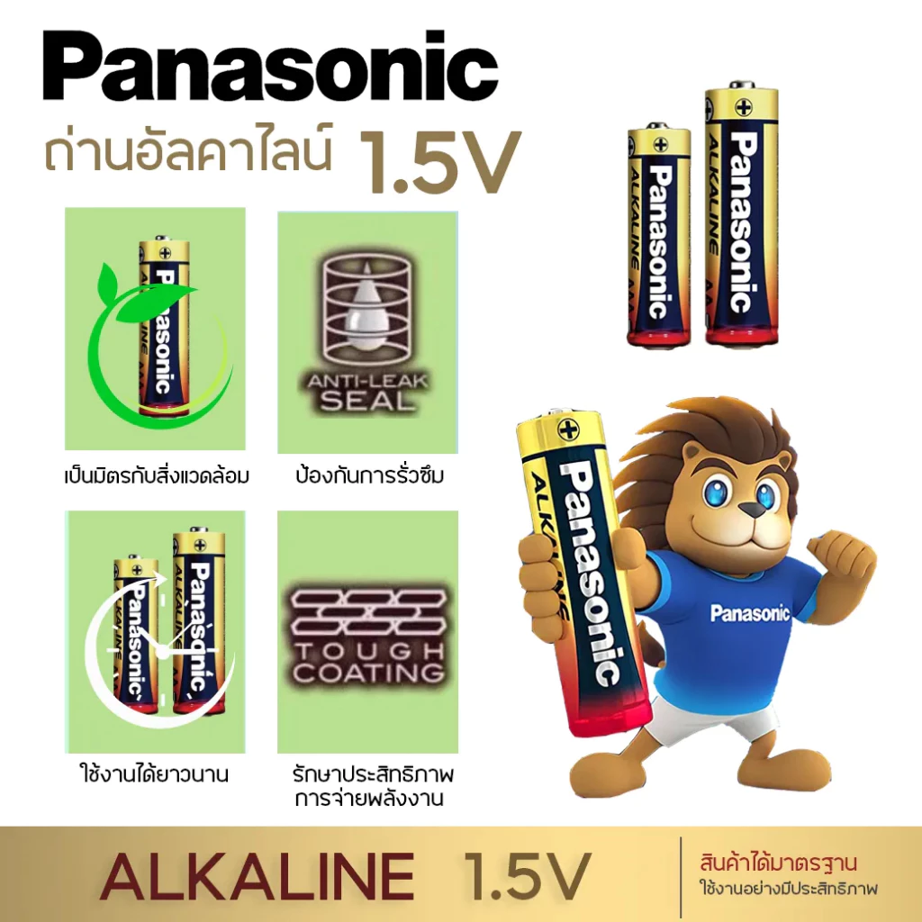 ถ่าน Panasonic Alkaline AA/AAA 1.5V 12 ก้อน thumbnail 6