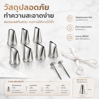 ชุดหัวบีบดอกกุหลาบ 20 ชิ้น เครื่องมือเบเกอรี่ตกแต่งเค้ก สแตนเลส 304 เกรดอาหาร สีเงิน ขนาดมาตรฐาน