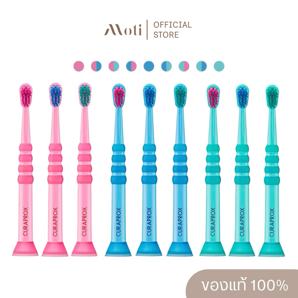 Curaprox Baby Toothbrush แปรงสีฟันสำหรับเด็กเล็ก