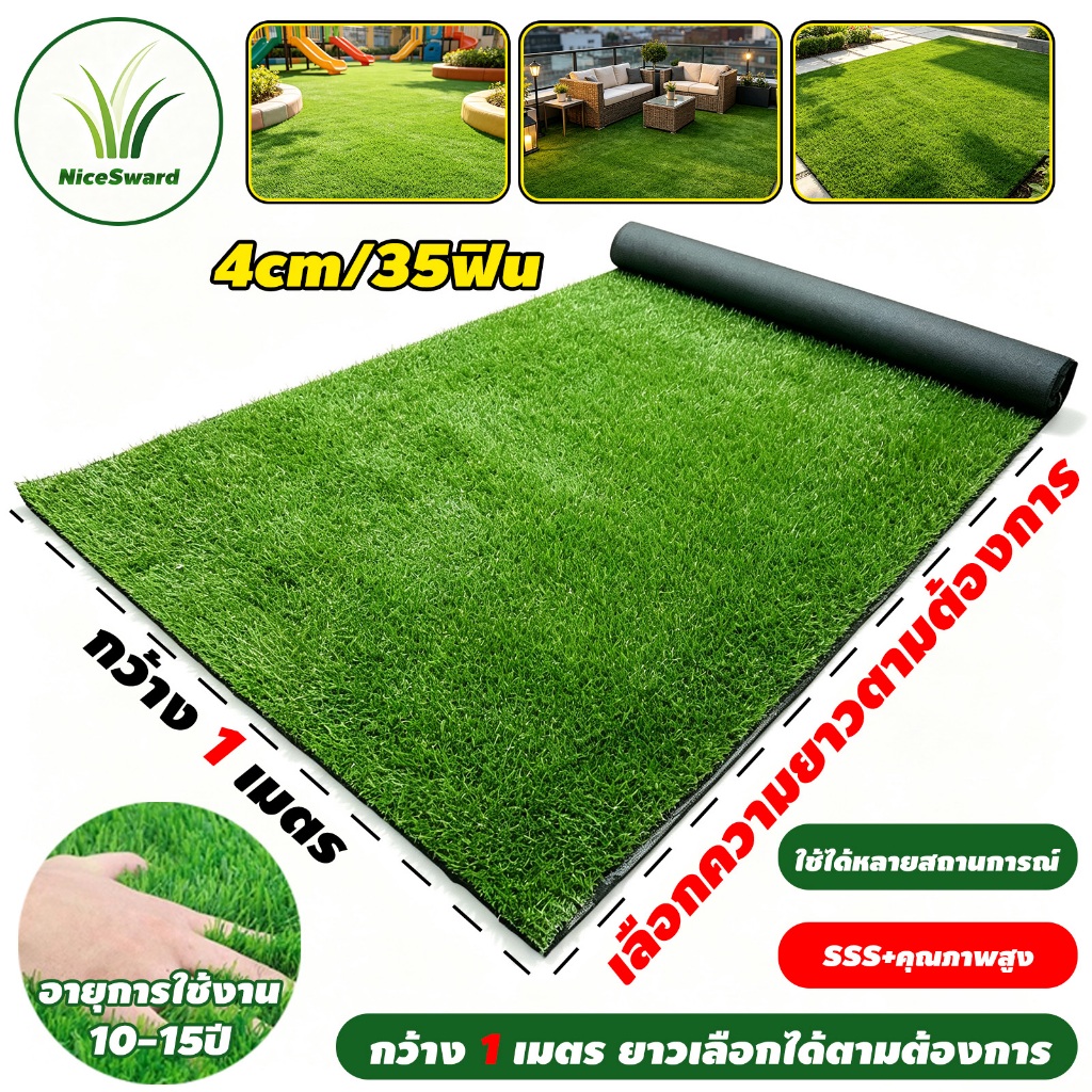 หญ้าเทียม หญ้าเทียมปูพื้น สนามหญ้าเทียม 1×25m 4.0 ซม สีเหมือนจริง นุ่มนิ่ม