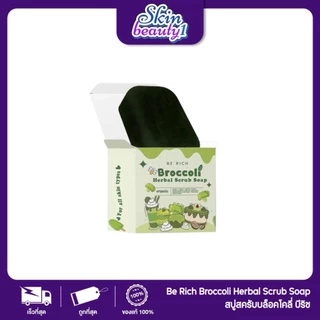 สบู่บล็อคโคลี่ Berich Broccoli สบู่บล๊อก สครับบล็อคโคลี่ สบู่บีริช 35 g.