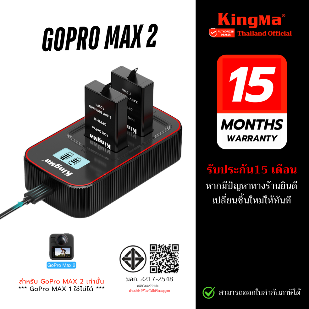 KingMa GoPro Max 2 แบตเตอรี่ CPPB1Bแท่นชาร์จ Dual Charger Type-C แบตเตอรี่สำหรับ GoPro Max2