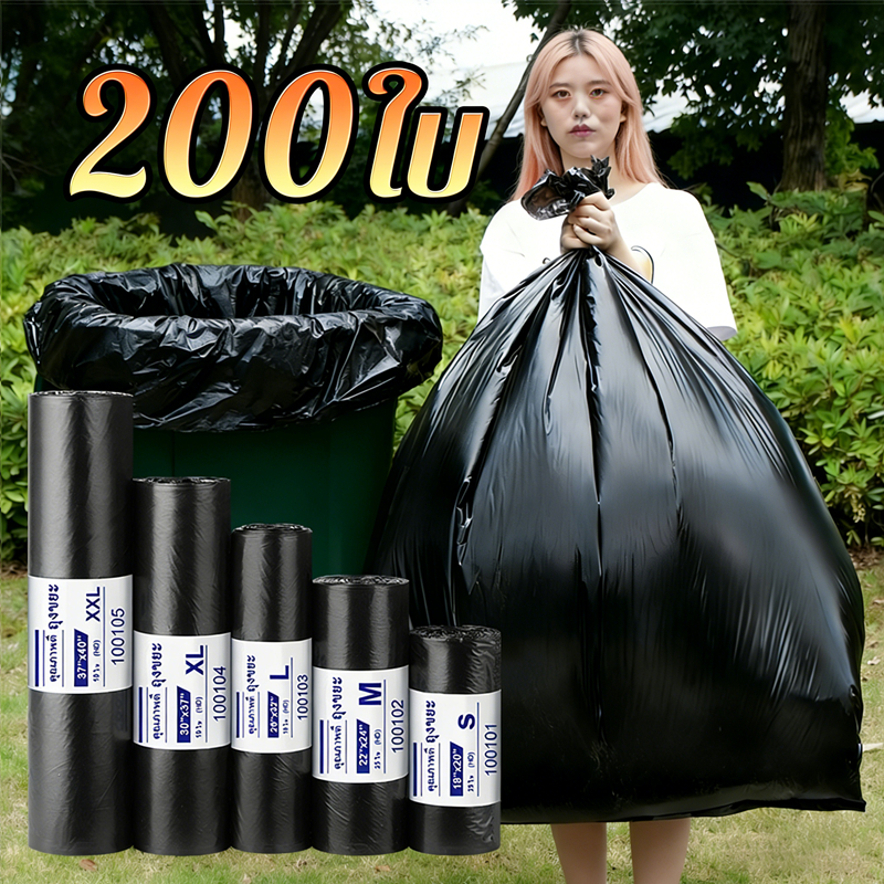 ถุงขยะ24x28 ถุงขยะดำ แบบม้วน ถุงพลาสติก หนาเหนียว เกรดA จำนวน 200 ใบ ใช้งานง่าย คุ้มค่ หลายขนาด พร้อมส่ง