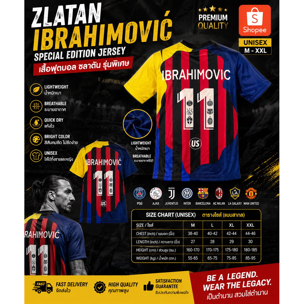 Zlatan Ibrahimović Special Edition Jersey | เสื้อฟุตบอล Zlatan รุ่นพิเศษ | M–XXL