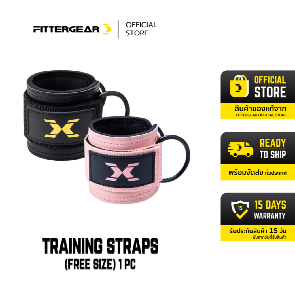 FITTERGEAR : TRAINING STRAPS (FREE SIZE) สายรัดข้อมือ-ข้อเท้า ออกกําลังกาย (1 ชิ้น)