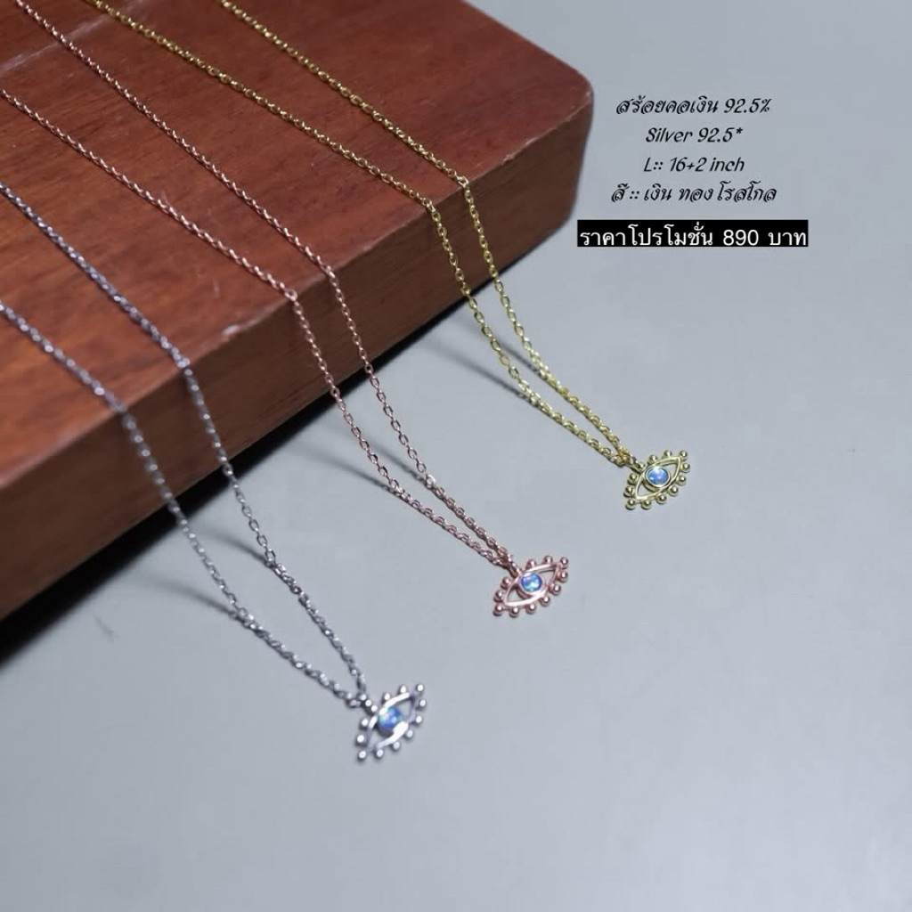 สร้อยคอเงิน รหัส npk01115 เงินแท้ 92.5% มี 3 สี