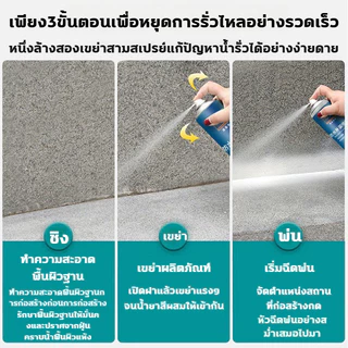 อยู่นานได้ 100 ปี สเปรย์กันรั่ว สเปรย์กันน้ำรั่วซึม สเปรอุดรอยรั่ว 360° ไม่มีมุมตัน สเปร์อุดรูรั่ว 300ml น้ำรั่วในท่อ