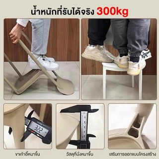🔥ซื้อ 1 แถม 1🔥 เก้าอี้พลาสติก เก้าอี้ทานอาหาร มีพนักพิง สไตล์มินิมอล ซ้อนเก็บได้ แข็งแรง หลายสีให้เลือก