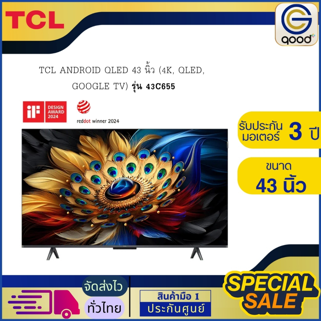 TCL ANDROID QLED 43 นิ้ว (4K, QLED,  GOOGLE TV) รุ่น 43C655