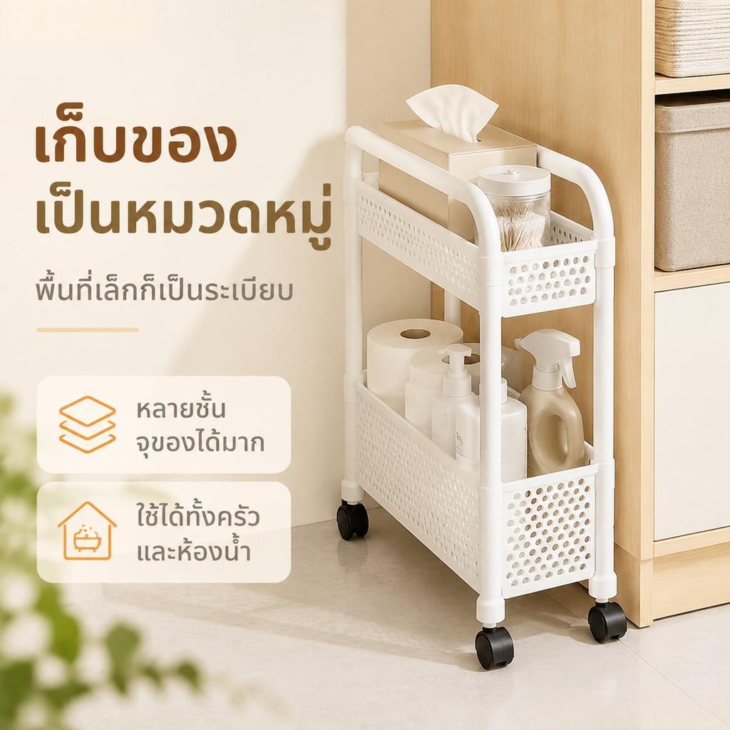 รุ่นอัปเกรด ชั้นวางของข้างตู้เย็น 5 ชั้น รถเข็นเก็บของแคบ มีล้อเลื่อน แข็งแรง ประหยัดพื้นที่