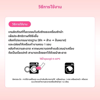 Klinx น้ำยาล้างเครื่องซักผ้า น้ำยาทำความสะอาดเครื่องซักผ้า ขจัดคราบสกปรก กำจัดกลิ่นอับ ล้างถังซัก ขจัดเชื้อรา