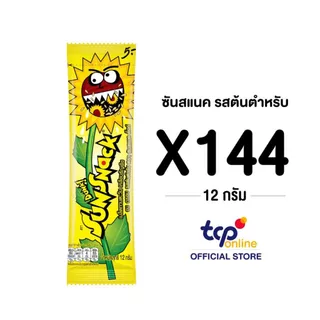 ซันสแนค รสต้นตำรับ 12 กรัม ยกลัง (144 ซอง) Sunsnack Original 12 g. Pack 144 (TCP) เมล็ดทานตะวัน อบ กรอบ