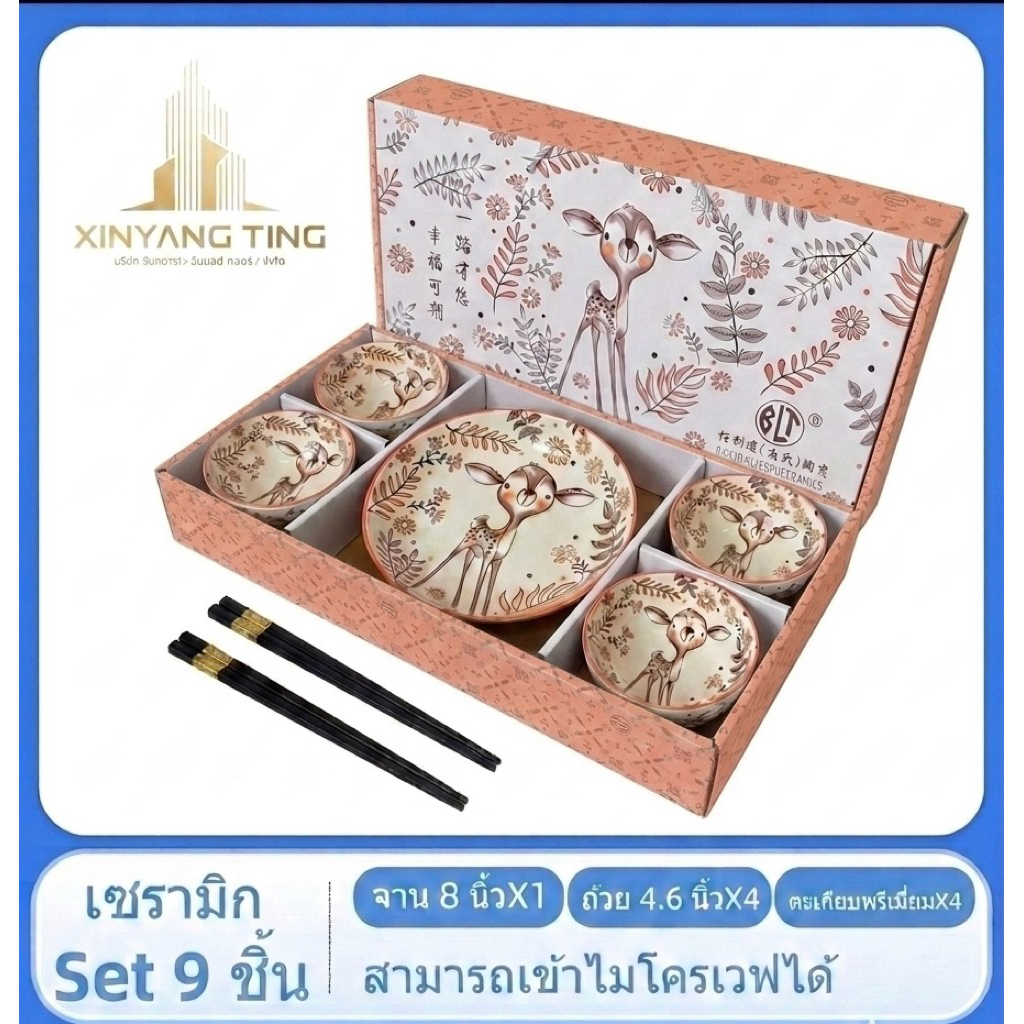ชุดเซตรับไหว้ 9ชิ้น ได้ตามรูปภาพ งานเซลล์ เกรดA