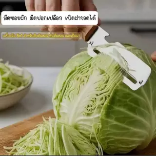 มีดปอกเปลือกผลไม้(อ่านรายละเอียดด้วย อย่าดูแต่โฆษณา) มีดซอยผัก ด้ามไม้แท้ มี2แบบ ดูให้ดี สั่งให้ถูก