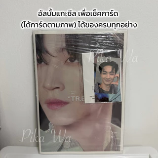 [พร้อมส่ง] อัลบั้มเจบี GOT7 อัลบั้มแท้ JAYB 3rd Mini Album “TR.EE” - Interlude version