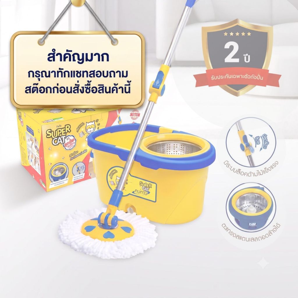 !!กรุณาทักแชทก่อนกดสั่ง!! ชุดถังปั่นพร้อมไม้ม็อบ รุ่นสุดคุ้มพลัส ฟรี ผ้าม็อบ 2 ผืน รับประกันเฉพาะตัวถัง 2 ปี  (5685)