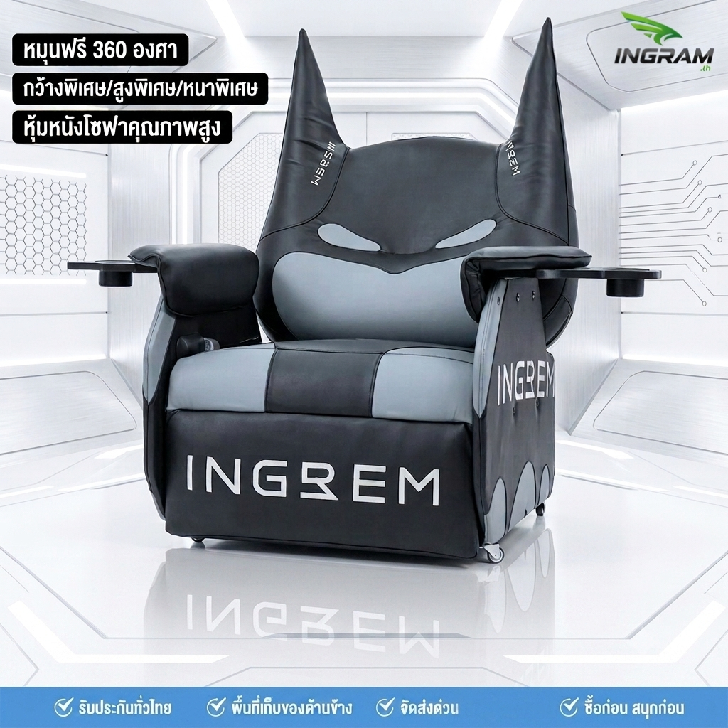 INGREM [รุ่นหนัง] เก้าอี้เกมมิ่ง Gaming chair โซฟาเกมมิ่งกันน้ำ  ระบบเอนปรับไฟฟ้า เก้าอี้คอมพิวเตอร์