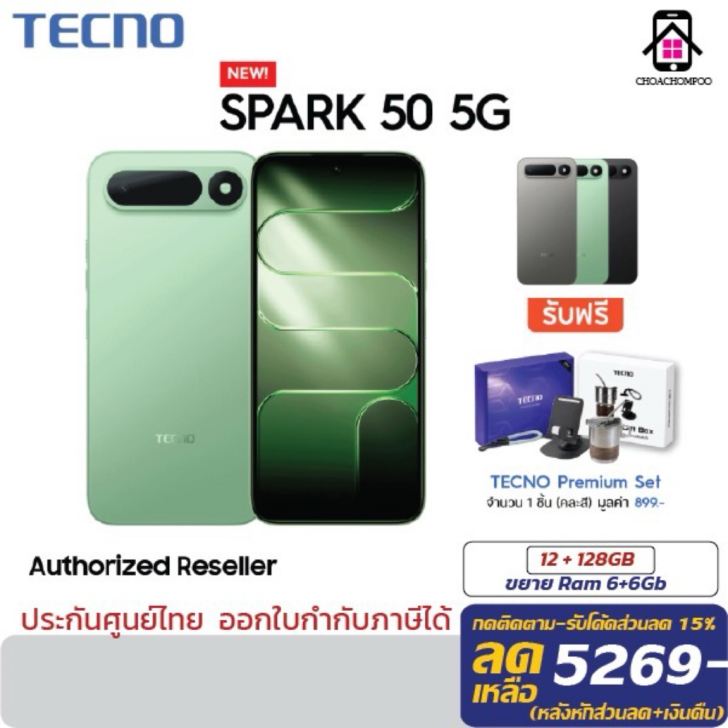 Tecno Spark 50 5G (6/128) หน้าจอ 6.78“ กล้อง50MP แบตเตอรี่ 6,500mAh. กันน้ำกันฝุ่นIP64 ประกันศูนย์1ปี