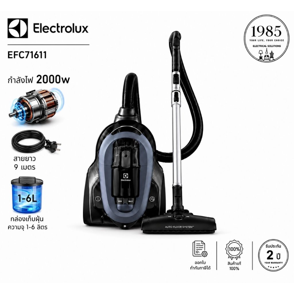 ELECTROLUX เครื่องดูดฝุ่นชนิดกล่อง 1.6 ลิตร 2000 วัตต์ รุน EFC71611