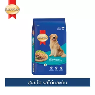 SmartHeart สมาร์ทฮาร์ท อาหารเม็ด สำหรับสุนัข สุนัขโต Adult 9-10kg [กระสอบ]