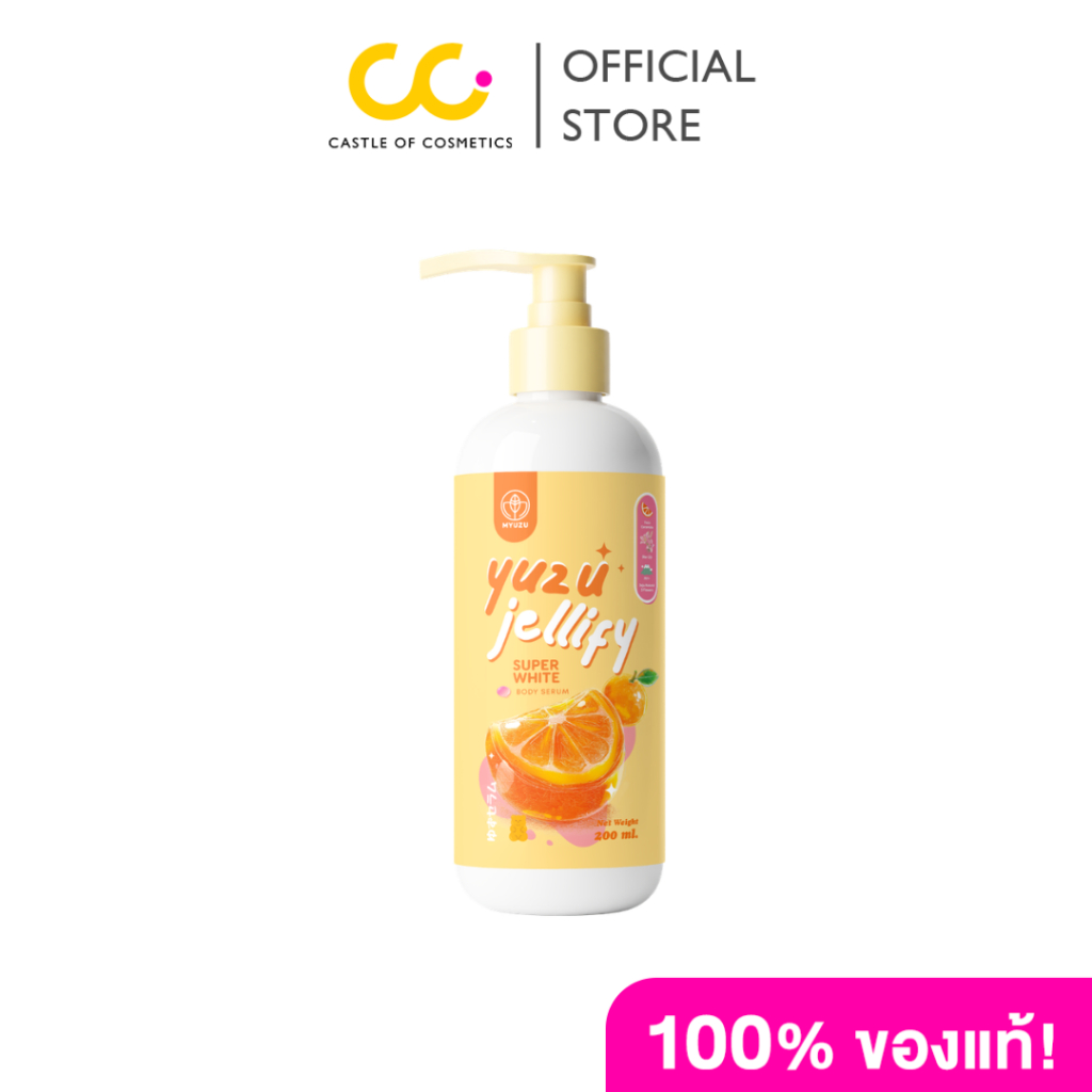 Myuzu Yuzu Jellify Super White Body Serum (200ml) เจลลี่เซรั่ม สูตรมาส์กผิวญี่ปุ่น