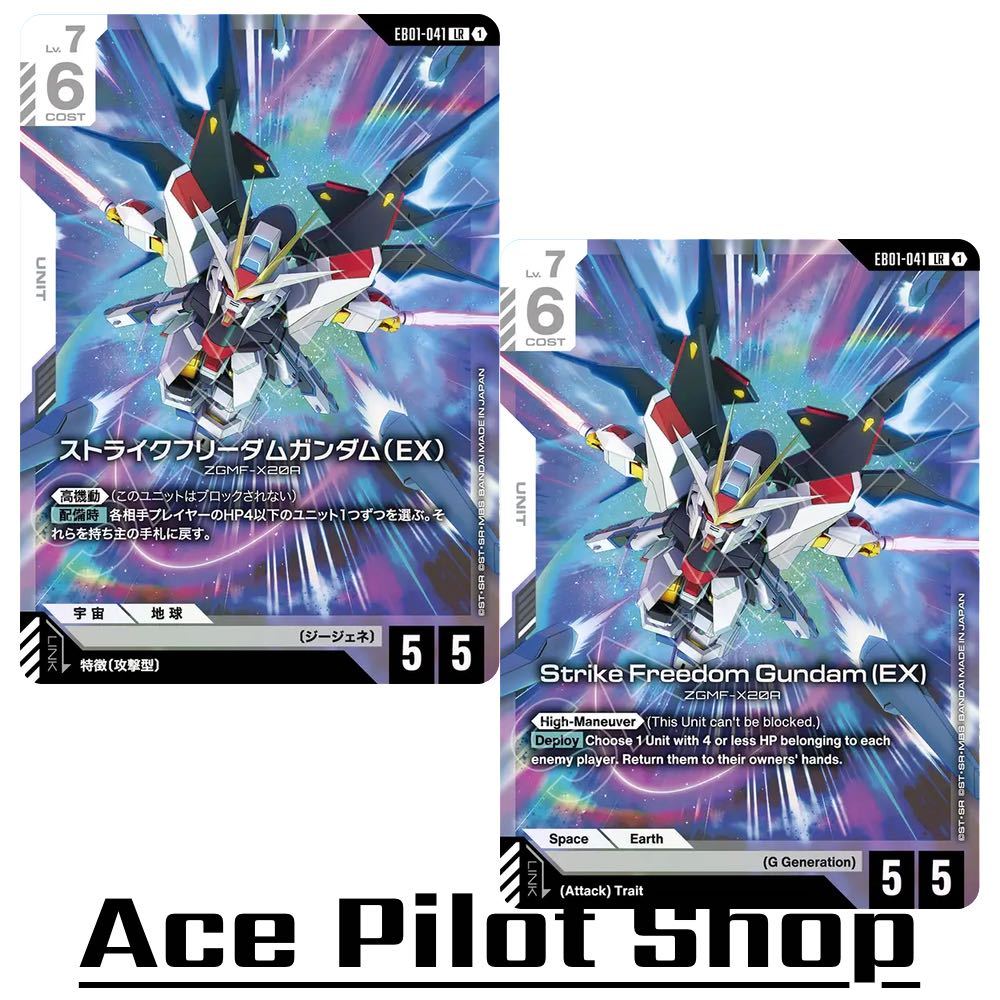 Strike Freedom Gundam (EX) (LR) Unit White Lv7 Cost6 <High-Maneuver> Return [AP5/HP5] (G Generation)