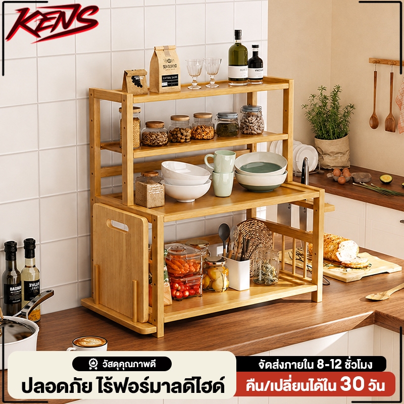 ชั้นวางเครื่องปรุง ชั้นวางของตั้งโต๊ะ ชั้นวางของในครัว อเนกประสงค์ดีไซต์สวยงาม จัดเก็บเป็นระเบียบ