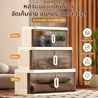 NeatBox ตู้เก็บของพับได้ ไม่ต้องประกอบ กันฝุ่น กันชื้น บานเลื่อนใส หลายชั้น มีล้อ จัดเก็บเสื้อผ้า ของเล่น