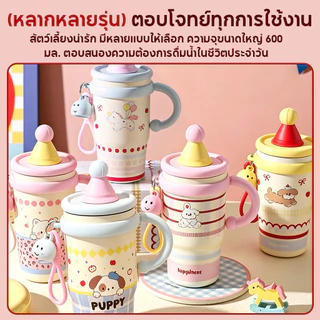 แก้วเก็บความเย็น 316 สแตนเลส 600ML มีหลอด+หูจับ แก้วน้ำสแตนเลสพกพา ดื่มในรถ ดีไซน์สวยเก็บอุณหภูมินาน