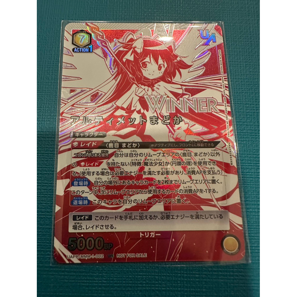 UR Ultimate Madoka (WINNER) UAPR/MMM-1-002 การ์ด Promo Union Arena ของแท้ จากเรื่อง Madoka