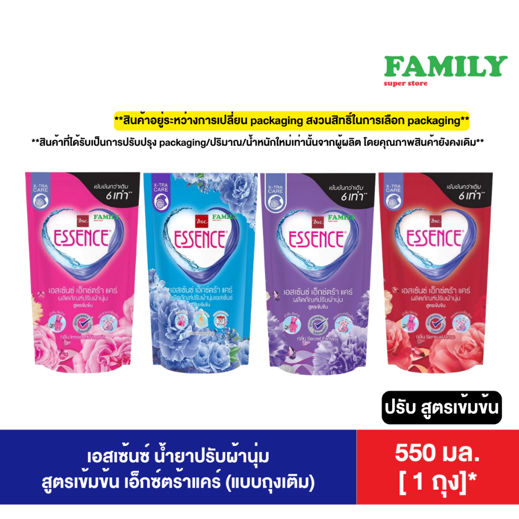 เอสเซ้นซ์ น้ำยาปรับผ้านุ่ม สูตรเข้มข้น เอ็กซ์ตร้าแคร์ (ถุงเติม) 550มล. [ราคา 1ถุง]*