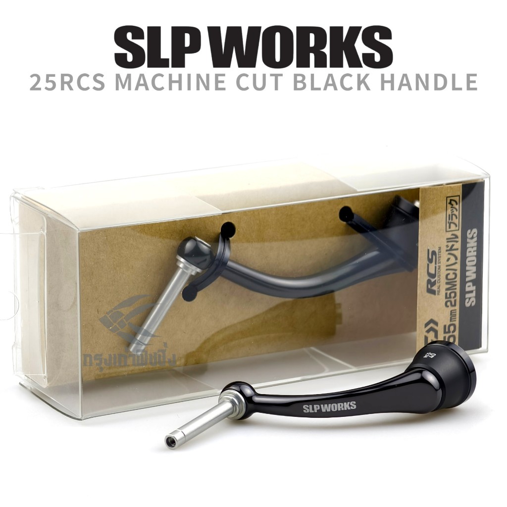 แขนแต่งรอก Daiwa SLP Works - 25RCS Machine Cut Black Handle ของแท้ 100%