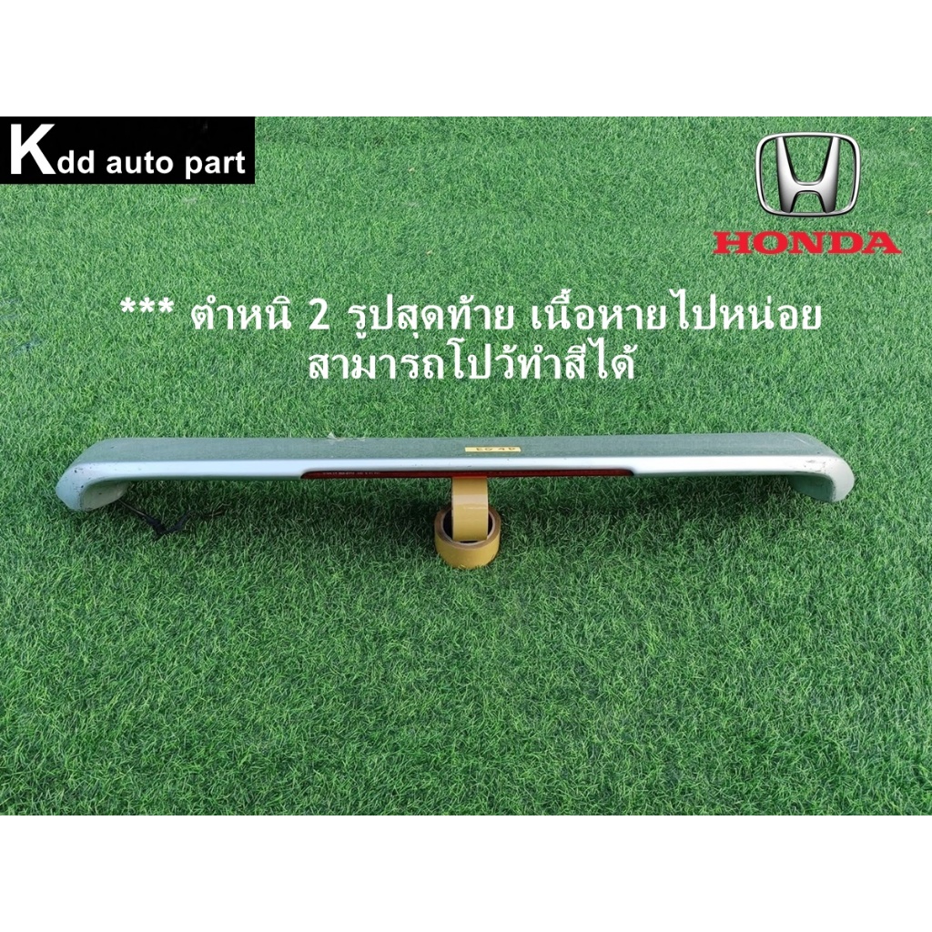 สปอยเลอร์ Honda Civic EG 4 Door