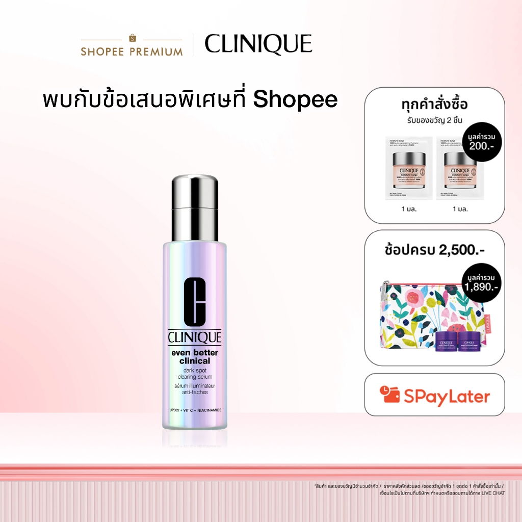 คลีนิกข์ Clinique Even Better Clinical Dark Spot Clearing Serum