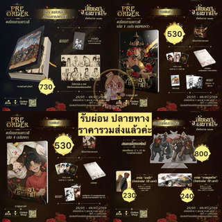 (พร้อมส่ง) อโยธยาเอยาวดี เล่ม 1 2 3 4 / Box Set พร้อมของแถม ครบชุด นิยายวาย