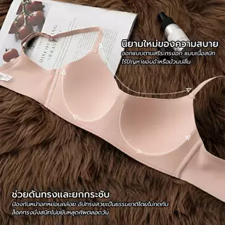 [Set 2 ชิ้น]Masoomake Bra เสื้อชั้นในไร้ขอบ ไร้โครง บราเจลลี่ บราฤดูร้อน เสื้อในไร้ตะเข็บ 870