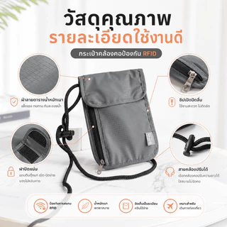 กระเป๋าคล้องคอกันสแกน RFID ใส่พาสปอร์ต บัตร เอกสาร โทรศัพท์ กุญแจ และกล้อง CCD ขนาดเล็ก กระเป๋าสะพายอกพกพาสำหรับเดินทาง