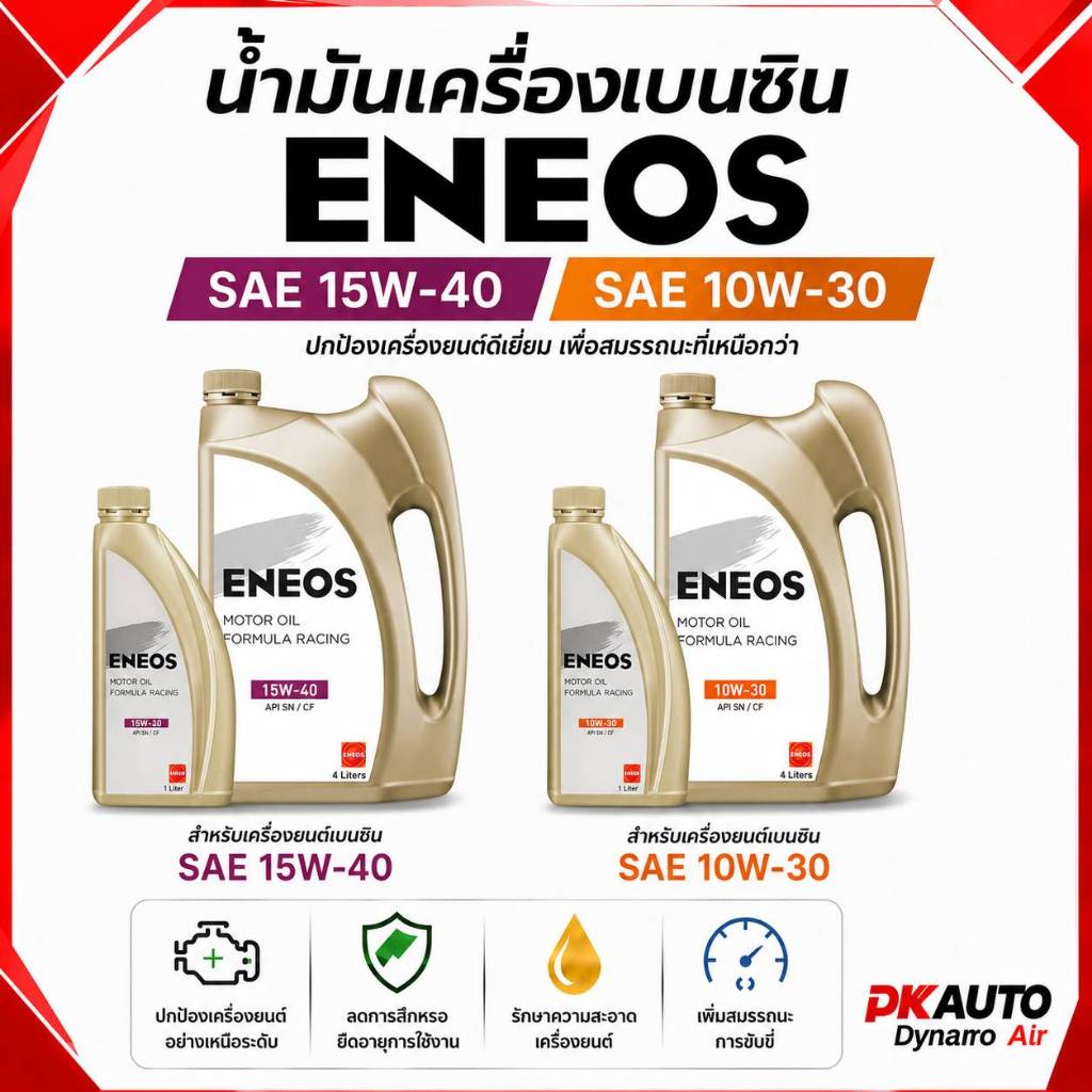ENEOS น้ำมันเครื่องเบนซิน ENEOS FORMULA RACING 10W-30 - 15W-40