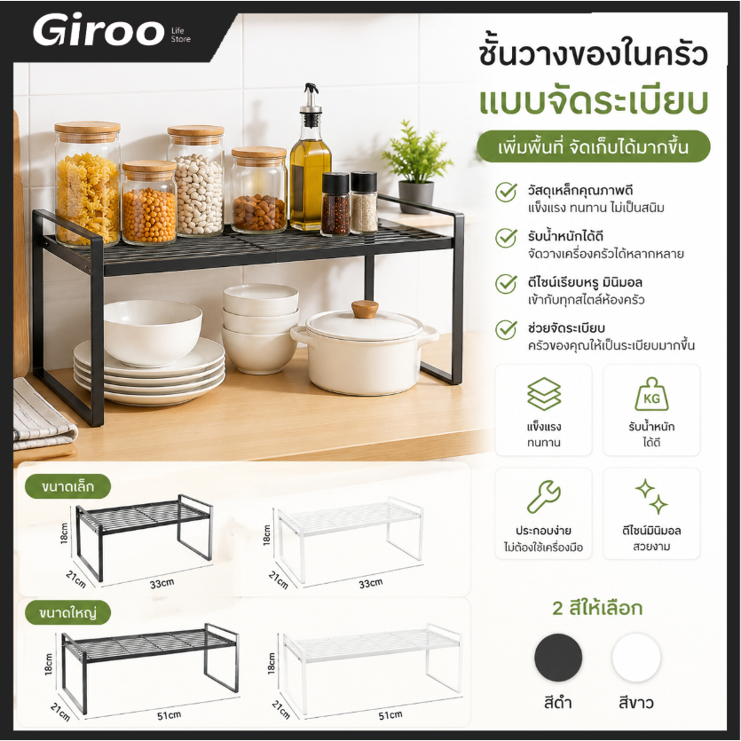 ชั้นวางของในครัว ชั้นวางจัดเก็บของใช้ในครัว แยกชั้นเพิ่มพื้นที่ ทนทานไม่เป็นสนิม อเนกประสงค์ จัดระเบียบเรียบร้อย