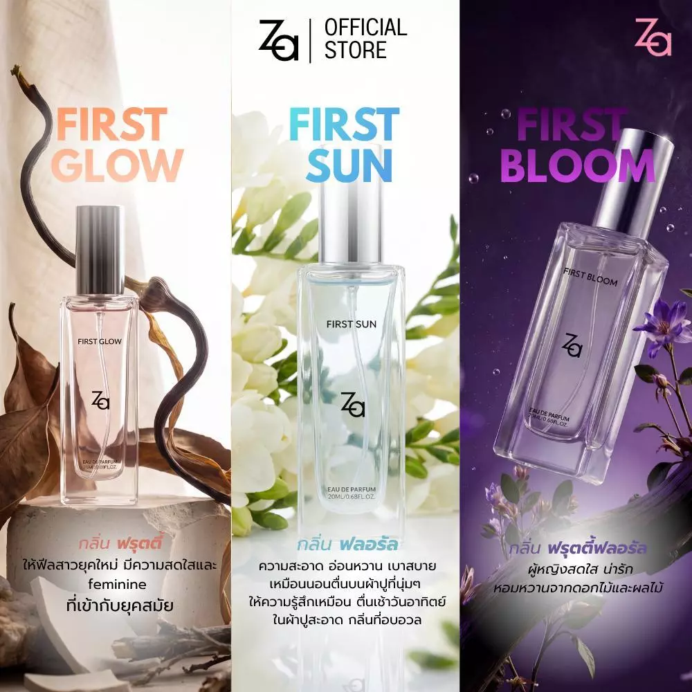 Za FIRST Collection Perfume 20ml น้ำหอมอ่อนๆ กลิ่นติดทนนาน เหมาะสำหรับใช้ในชีวิตประจำวัน ไปทำงาน หรือออกเดท thumbnail 9