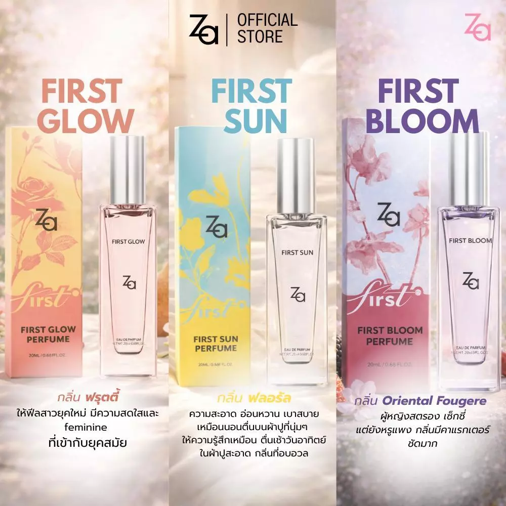 Za FIRST Collection Perfume 20ml น้ำหอมอ่อนๆ กลิ่นติดทนนาน เหมาะสำหรับใช้ในชีวิตประจำวัน ไปทำงาน หรือออกเดท thumbnail 7