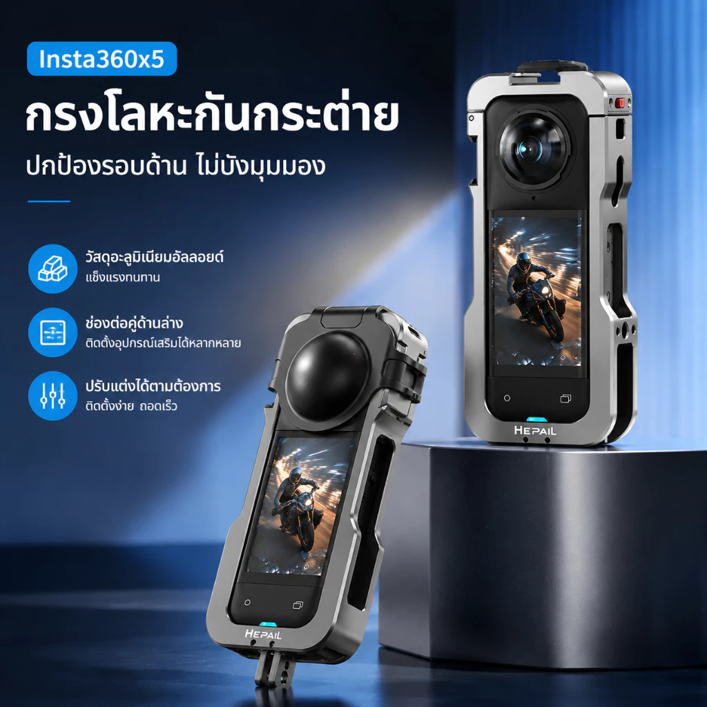 กรงป้องกัน Insta360 X4/X5 Air อลูมิเนียมกันกระแทก ให้คุณมั่นใจในทุกการผจญภัย thumbnail 3