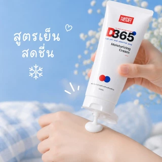แพคเกจใหม่ [โปร 5 หลอด] D365 มอยซ์เจอร์ไรซิ่งครีมเย็นสบายตัว คัน ผื่นแพ้ ลมพิษ แพ้เหงื่อ