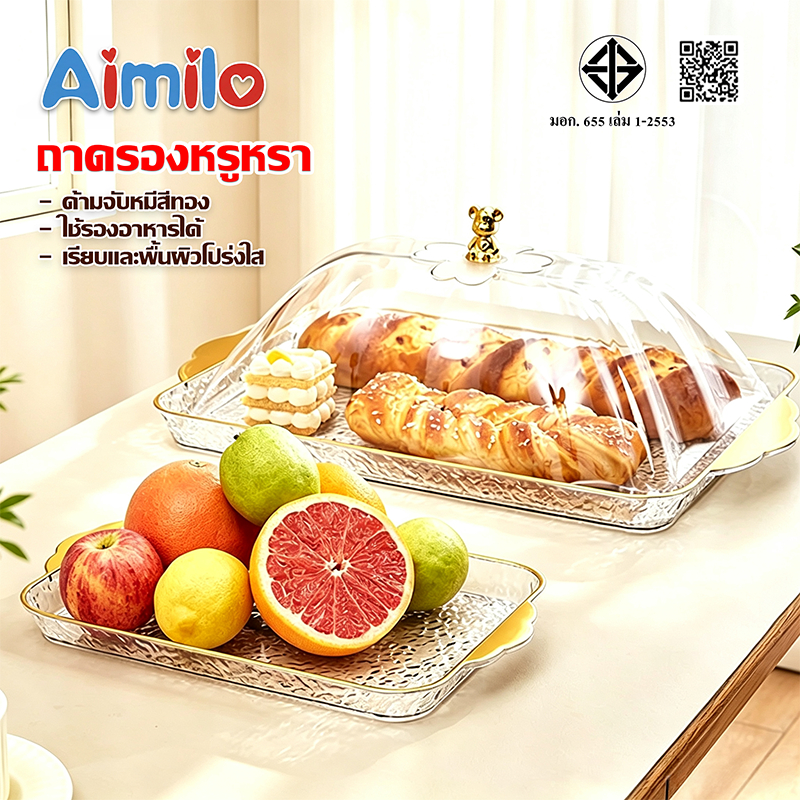 Aimilo ถาดอาหาร ถาดบุฟเฟต์ ถาดใส่อาหารพร้อมฝา ถาดขนาดใส มีหูจับ อเนกประสงค์ มีฝาครอบ สําหรับ งานครัว งานเลี้ยง