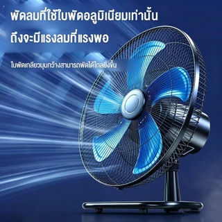 พัดลม อุตสาหกรรม 18 นิ้ว - ตั้งโต๊ะ 18 นิ้ว พัดลมตั้งพื้นอุตสาหกรรม พัดลมตั้งพื้น พัดลมติดตั้งโต๊ะ