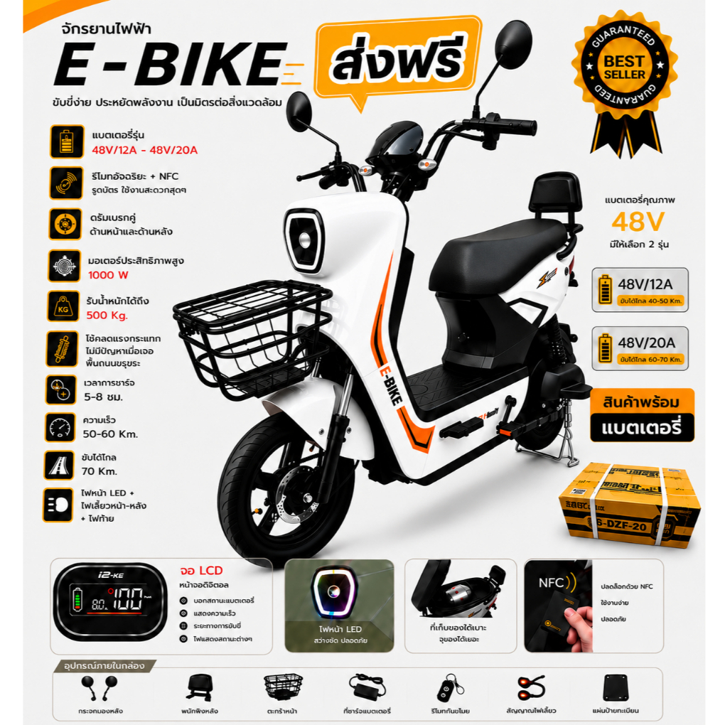 Electric Bicycle รถจักรยานไฟฟ้า 48V รุ่น Q8 หน้าจอดิจิทัล มีกระจก มีไฟเลี้ยว มีขาปั่น มอเตอร์ไซค์ไฟฟ้า C13