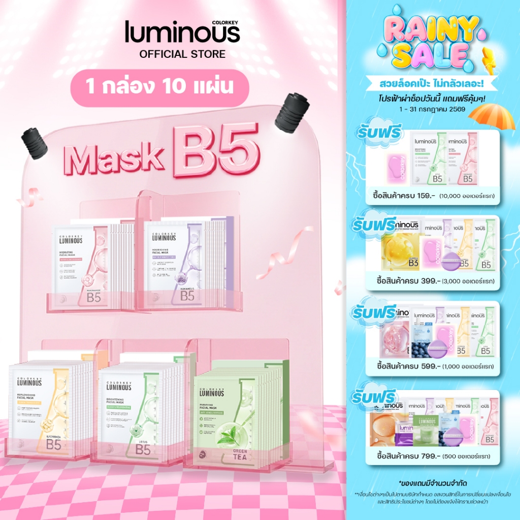 [พร้อมส่ง] 1กล่องx10ชิ้นCOLORKEY LUMINOUS FACIAL MASK B5 มาส์กหน้า บำรุงผิว เติมความชุ่มชื้น คัลเลอร์คีย์ มาสก์ มาส์ก