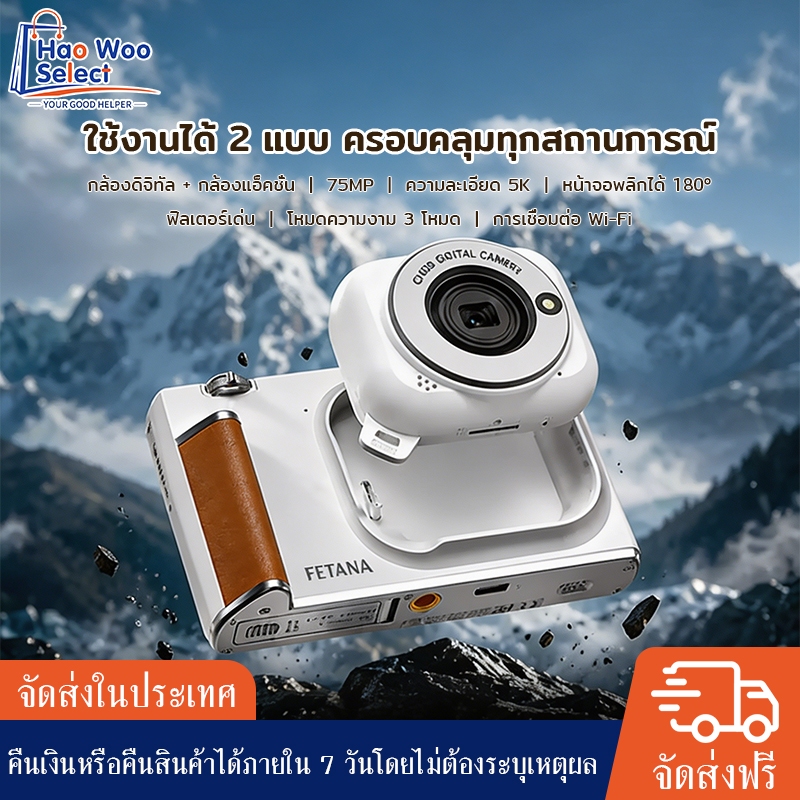 【HaoWoo Select】กล้อง CCD กล้องดิจิตอล HD กล้องมิลเลอร์เลส Mini Action Camera ถ่ายรูป Vlog บันทึกวิดีโอ พกพา