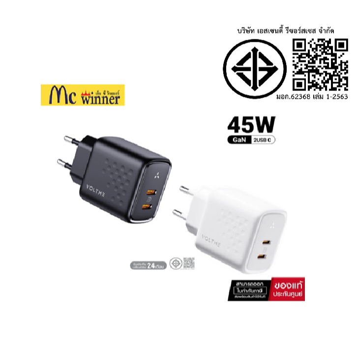 VOLTME REVO 45 DUO DUAL-PORT PD 45W WALL CHARGER WITH GAN TECH [2xUSB-C]